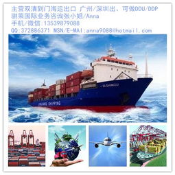 家具生活用品海运至马来西亚DDP海运专线全攻略