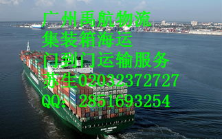 中山至北京集装箱海运物流 专业、高效、便捷的货物运输解决方案